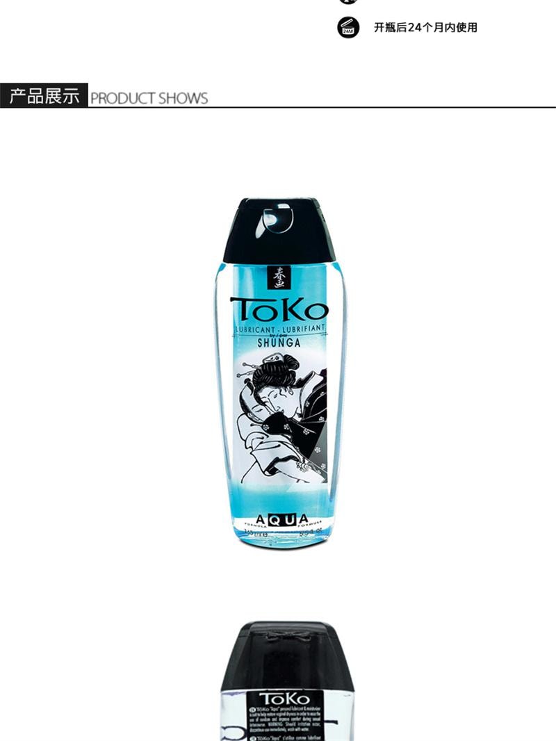 【中国直邮】shunga春画 水溶性润滑剂私处夫妻用品油女男人体情趣免洗房事阴道液165ml/瓶