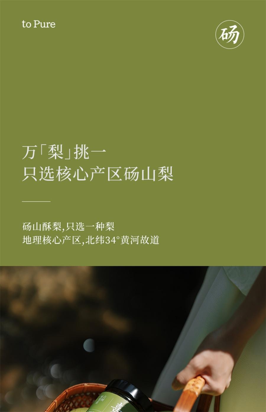 【中國直郵】 喜純 純梨膏 古法熬製梨膏精選碭山酥梨純梨膏泡水兒童純梨膏無添加200g/罐