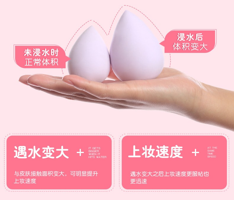 [中国直邮 ]解忧杂货店 美妆蛋 粉扑套装组合 不卡粉 干湿两用海绵蛋  三个装  赠送蛋架