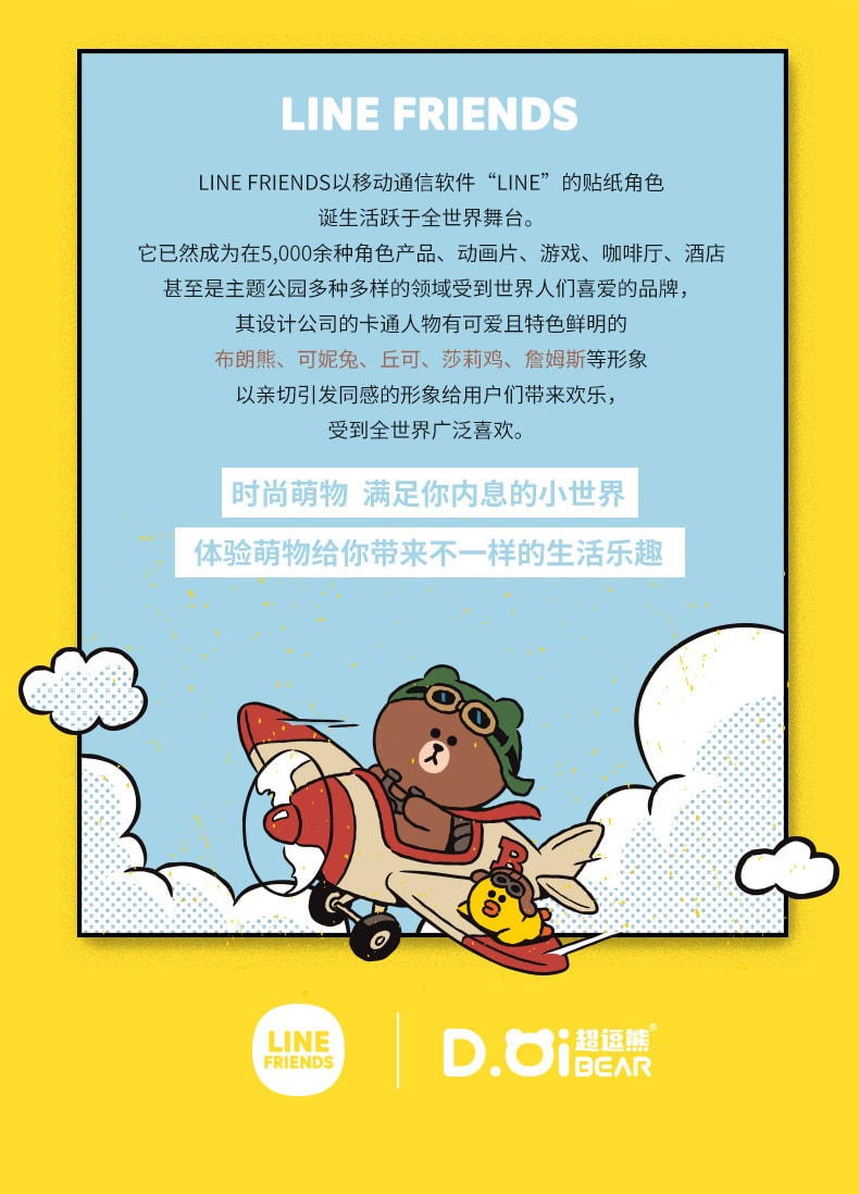 【中国直邮】line friends布朗熊飞行员车载香薰  布朗熊【古龙香味】