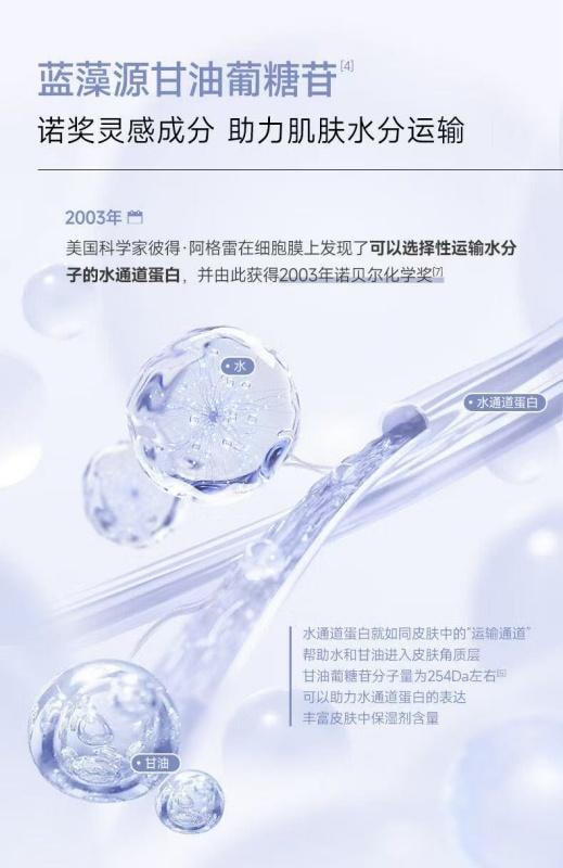 【中國直郵】 可複美 玻尿酸鈉藻萃盈潤保濕次拋精華液 噸噸噸次拋 補水保濕修護透亮 1.5ml*30支裝 敏感肌可用【院線同款】