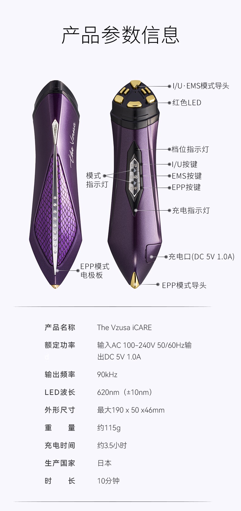 【贵妇美容仪】中国直邮The Vzusa iCARE美杜莎icare美容仪器 绛紫色