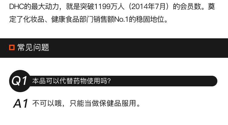 日本DHC 藍莓精華護眼營養片 120粒緩解眼睛疲勞 保護視力