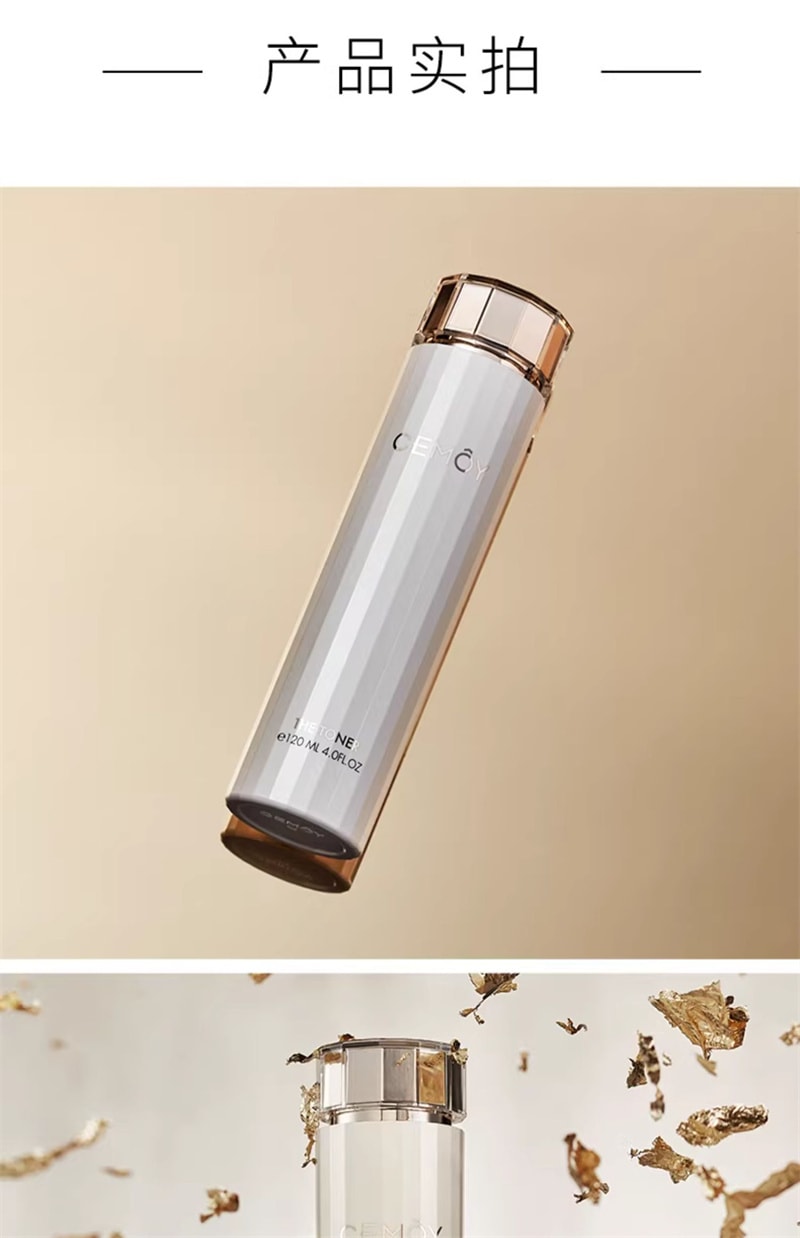 【中国直邮】澳洲 cemoy.白金流明精华水 修护舒缓敏感肌补水保湿敷 120ml/瓶(专为敏感肌)