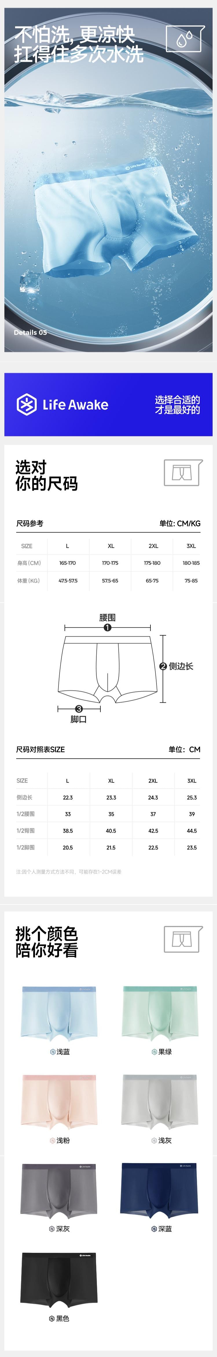 【中國直郵】 海瀾之家 男士內褲四角平角短褲 無痕冰絲 排汗舒適透氣抗菌 6條裝 XL 115-130斤