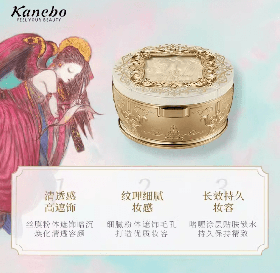 【日本直邮】KANEBO嘉娜宝天使蜜粉饼2024最新款GR版单芯 滋润定妆粉 30克