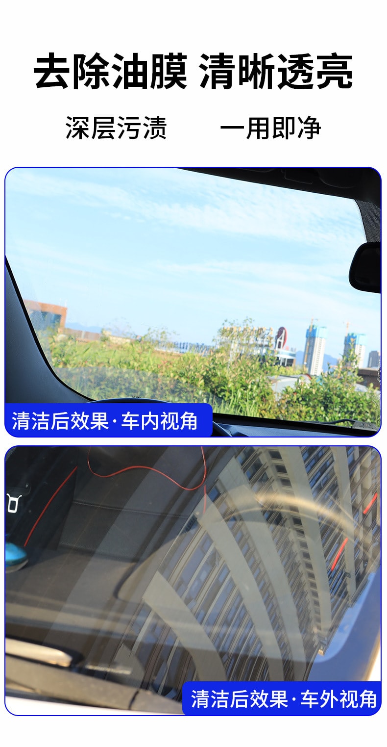 【中國直郵】suitu 汽車玻璃水 玻璃油膜去除劑 強力去油污 油膜150ml
