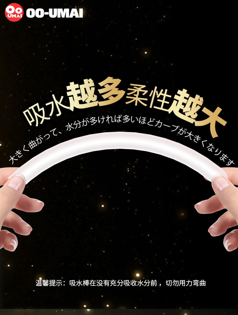 【中国直邮】Oo-Umai 速干吸水棒 防潮循环硅藻土泥 名器硅胶常用