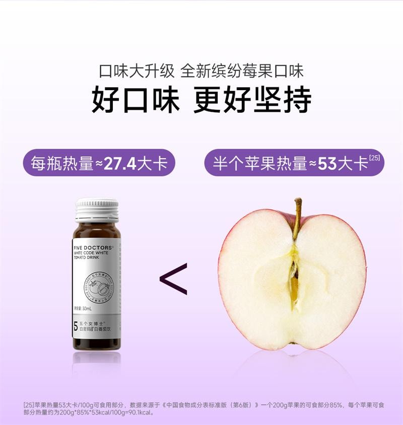 White Code White Tomato Drink 30ml*10 bottles/box Whitening internal drink whitening essence collagen peptide oral liqui