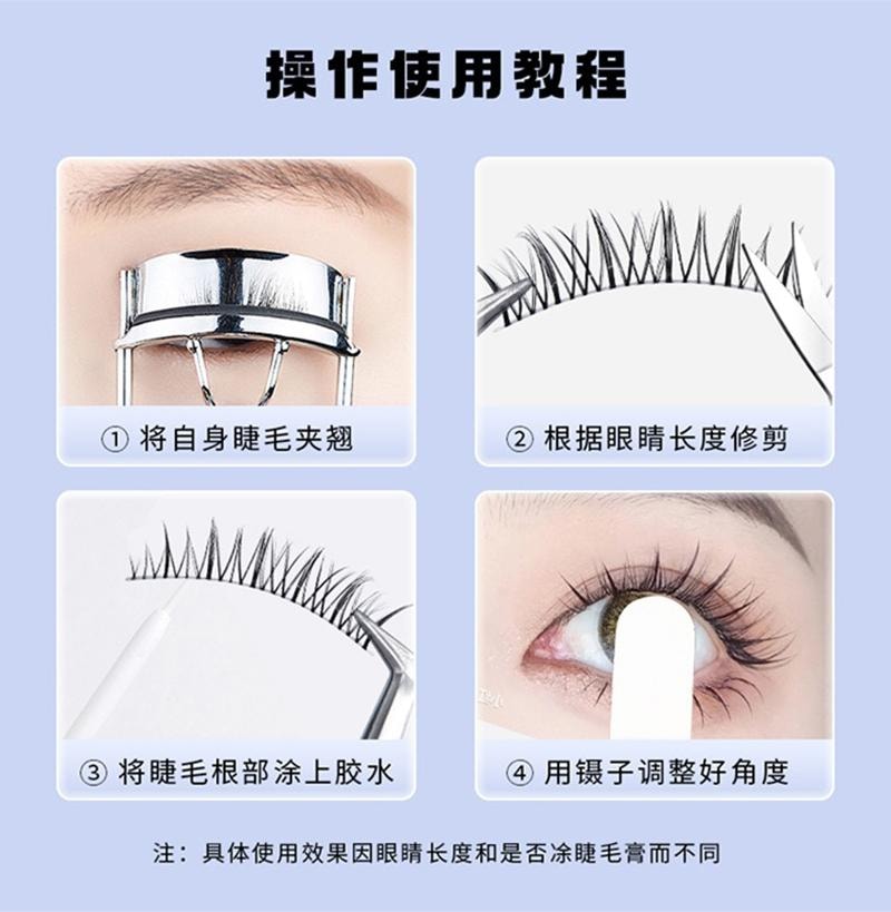 玛莉安 【官方授权旗舰店】太阳花自然仙子眼 自然仿真素颜一片式整簇 透明不扎眼  不浪费可重复使用(新款) 5对 