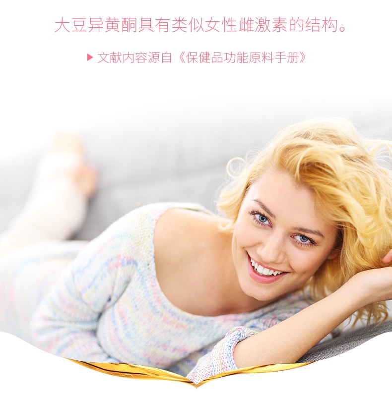 【中国直邮】仁和 大豆异黄酮60粒/瓶雌激素卵巢保养调理保养延缓衰老