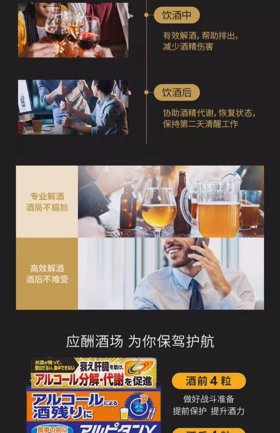 【日本直邮】 日本 KOBAYASHI小林制药 小林制药解酒片 茵陈五苓散护肝防宿醉酒解酒药 16粒