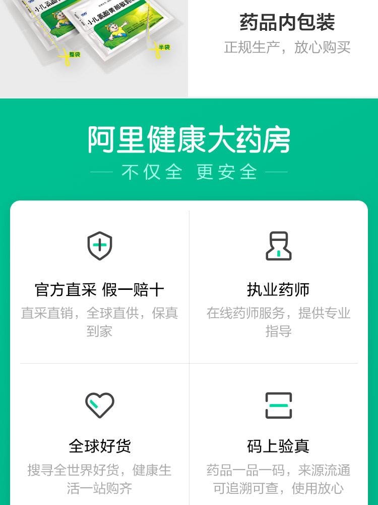 【中國直郵】 999 小兒氨酚黃那敏顆粒 兒童感冒藥 用於感冒引起的頭痛 發燒 鼻塞 咽痛 6g*10袋 /盒