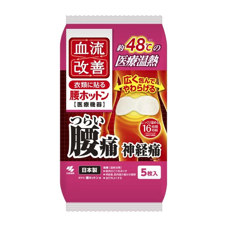 【日本直郵】KOBAYASHI小林製藥 KIRIBAI桐灰 熱敷蒸汽腰貼 加速血流緩解腰部酸痛理療貼 5片
