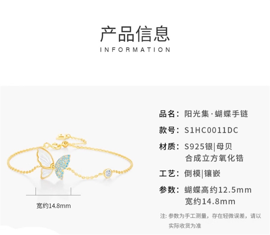 【中國直郵】周大學生 DC蝴蝶白貝殼手鍊女輕奢小眾設計款飾品送女友生日禮物 貝母