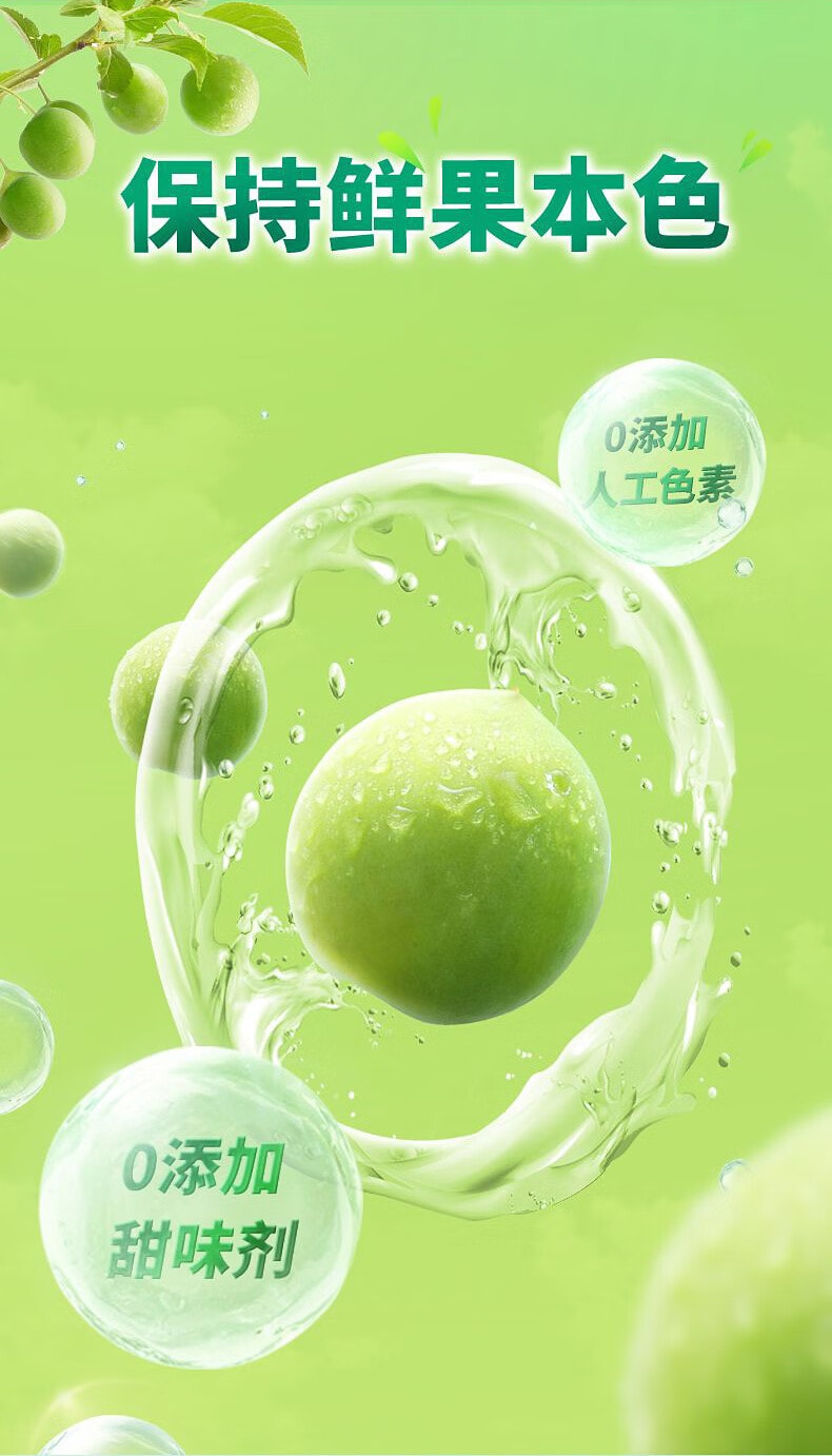 溜溜梅 咔嘰脆青梅 原味 130g