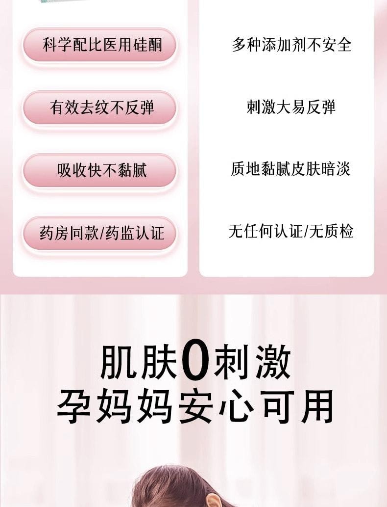 【中國直郵】 修正 醫用矽酮疤痕凝膠 去妊娠紋產後消除疤痕膏 修復肥胖紋淡化緊緻肚皮修復霜除疤膏 15g/支