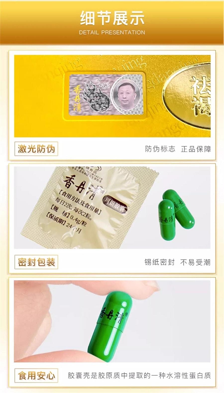 【中国直邮】 香丹清 珂妍胶囊 20粒/盒男女便秘润肠通便排宿便