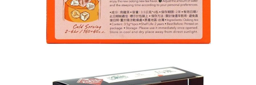 台灣三點一刻 紅烏龍茶 21g【養生沖泡獨立茶包】