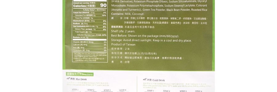 台灣EMPEROR LOVE禦奉 黑豆玄米抹茶拿鐵 12包入 240g