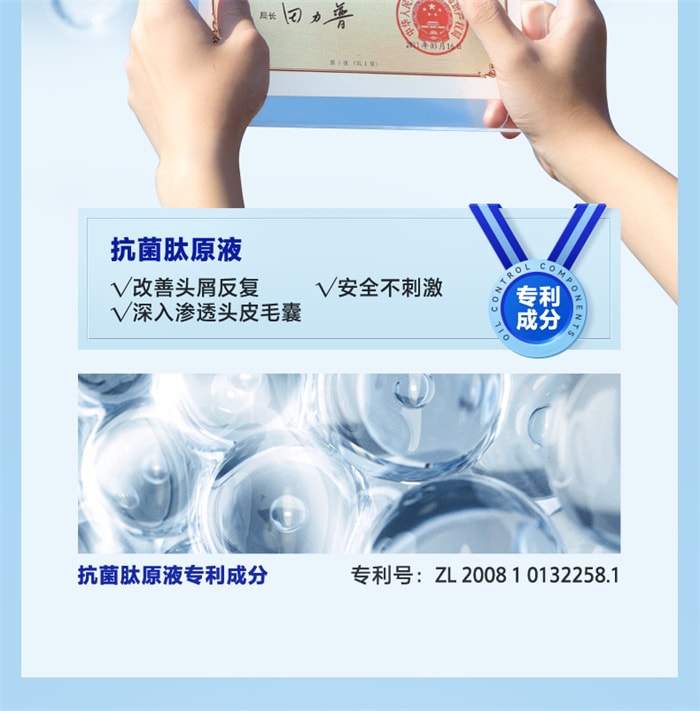 【中國直郵】海洋至尊 ZSEA 控油去屑洗髮精 男士專用蓬鬆止癢持久留香洗髮露 400ml/瓶(時尚達人強烈推薦)
