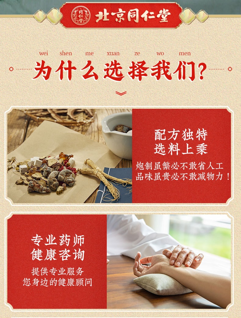 【中國直郵】北京同仁堂 健兒消食口服液健脾消化不良厭食小兒10支/盒