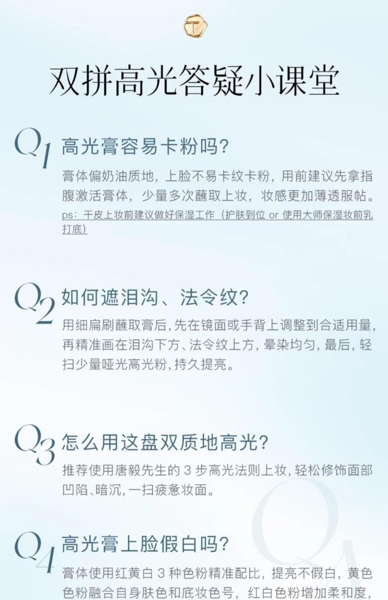 彩棠 柔影沁纱双质高光盘 皎月白远山白 1.8g+3.2g
