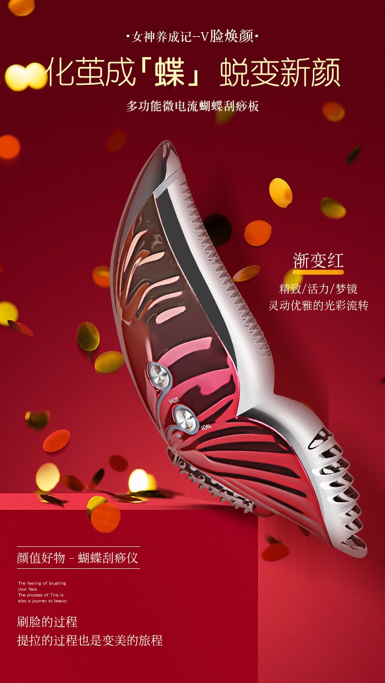 【中国直邮】金稻  渐变刮痧板电流导入仪美容仪器家用脸部滚轮震动V脸KD887振动  渐变红