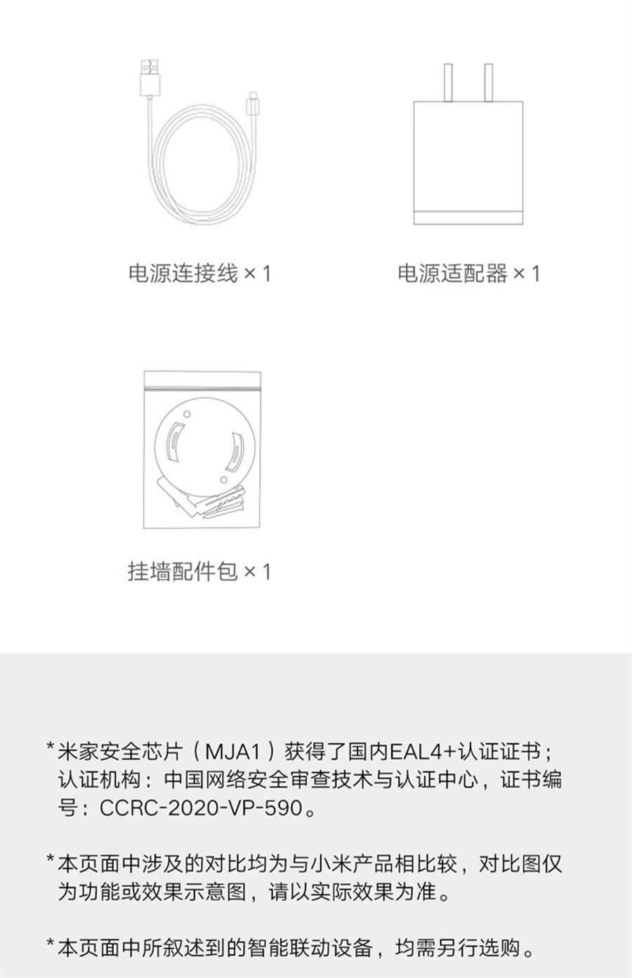【中国直邮】 小米 智能摄像机全景高清手机家用摄像头网络监控婴儿看护器  摄像3云台pro 64G