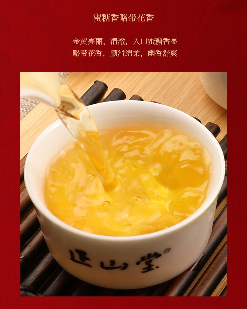 正山堂 宋风雅韵骏眉红 特级正山小种红茶茶叶礼盒装  送礼佳品 100g (不含礼品袋)