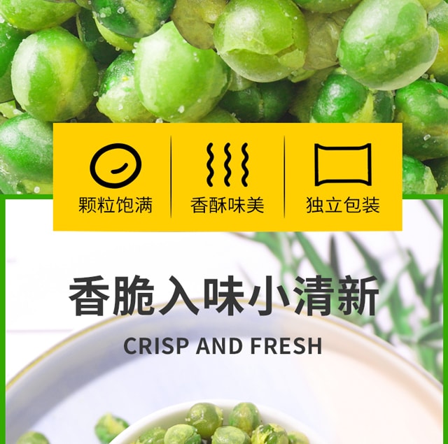 【中國直郵】零趣 青豌豆整箱蒜香堅果炒貨休閒零食小包裝多口味 青豌豆炒貨1000g/箱