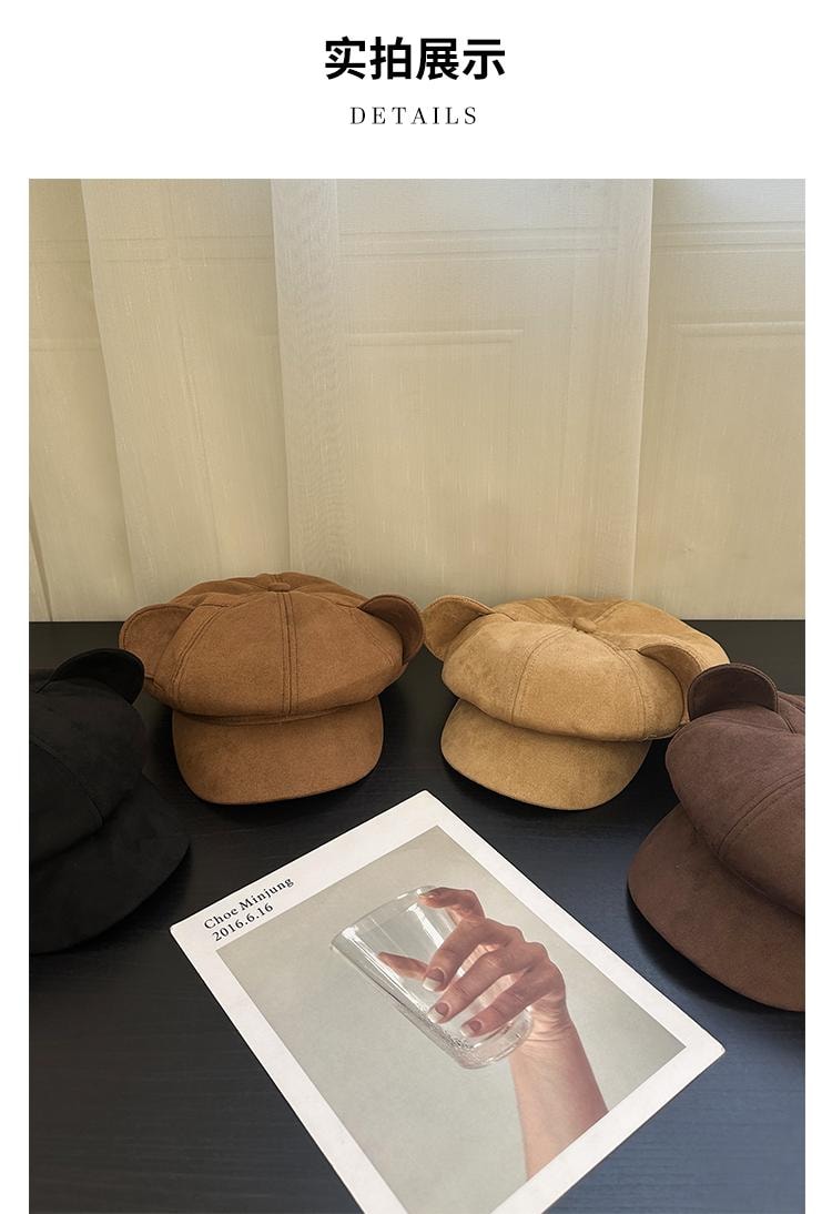  FOXTAIL 小熊耳朵麂皮貝雷帽 氣質 休閒 百搭 春秋冬 寬簷 防曬 保暖 防風 遮陽 1個