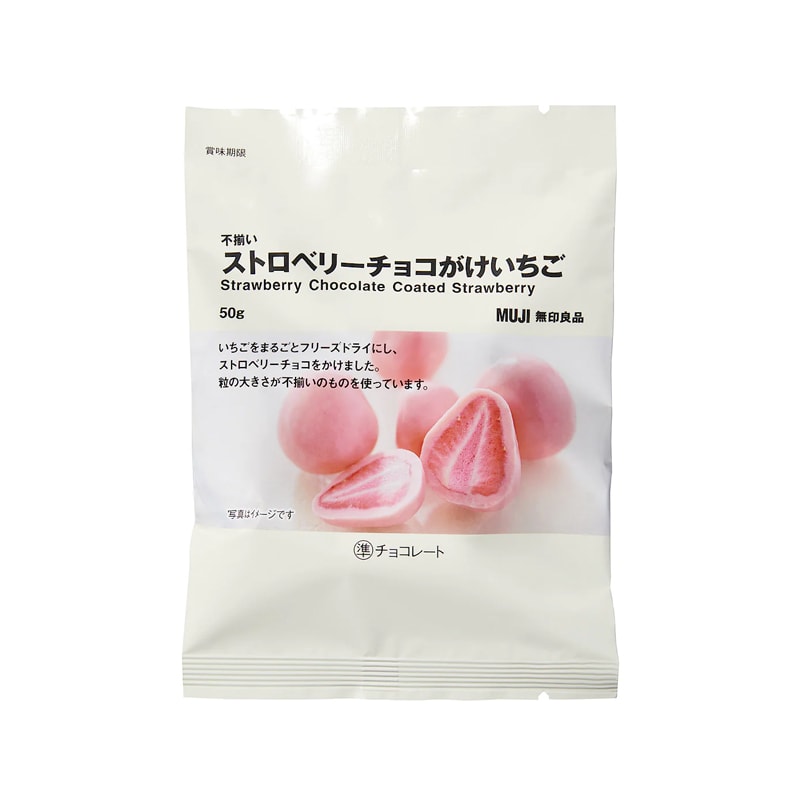 鲜甜相遇|日本MUJI无印良品草莓巧克力与冻干草莓50g纯享【日本直邮】