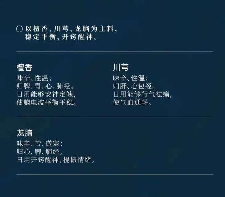 空山时 清 · 顺畅  绵长东方调 呼吸线香 21cm*30支入【净化居室 平衡身心】附赠玉石香插*1