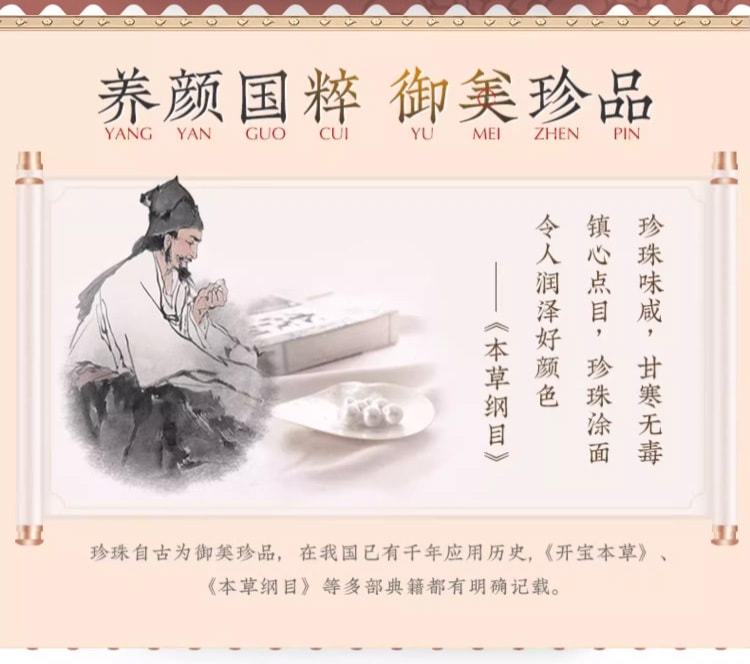 【中國直郵】京潤珍珠 口服珍珠粉60袋/盒內服食用外用精製中藥用面膜粉