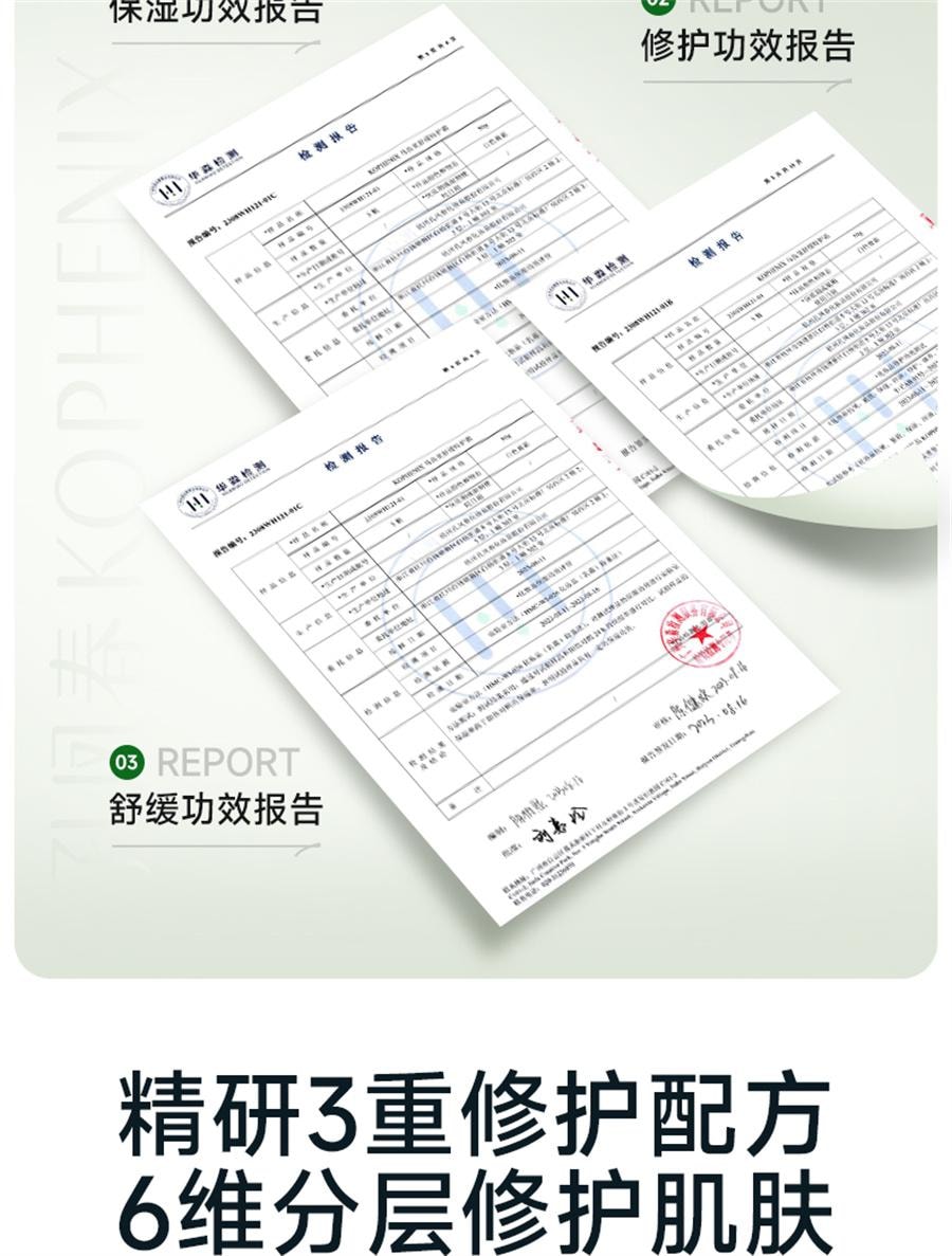 【中国直邮】 孔凤春 马齿苋舒缓特护霜滋润版 修护屏障敏感肌补水保湿换季维稳面霜滋润50g
