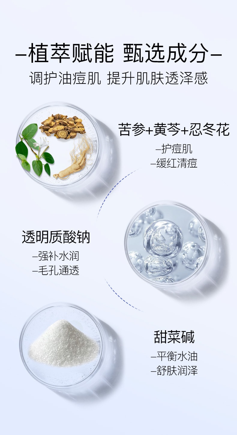 [中国直邮]BEDOOK比度克祛痘控油保湿补水面膜 8片