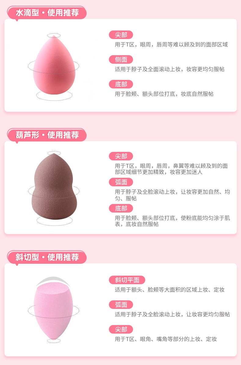 [中國直郵 ]解憂雜貨店 美妝蛋 粉撲套裝組合 不卡粉 乾濕兩用海綿蛋 三個裝 贈送蛋架