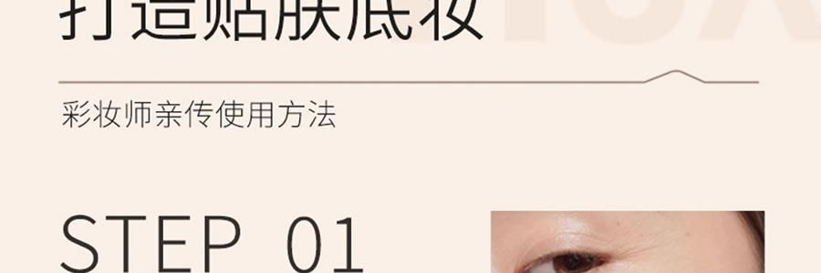 韩国HEXKIN赫诗琴  赫诗琴回头霜粉底液 50ml
