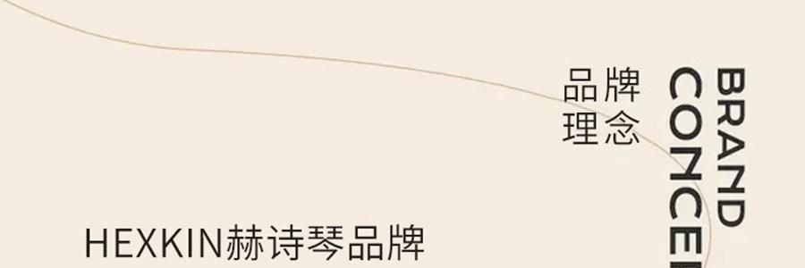 韩国HEXKIN赫诗琴  赫诗琴回头霜粉底液 50ml