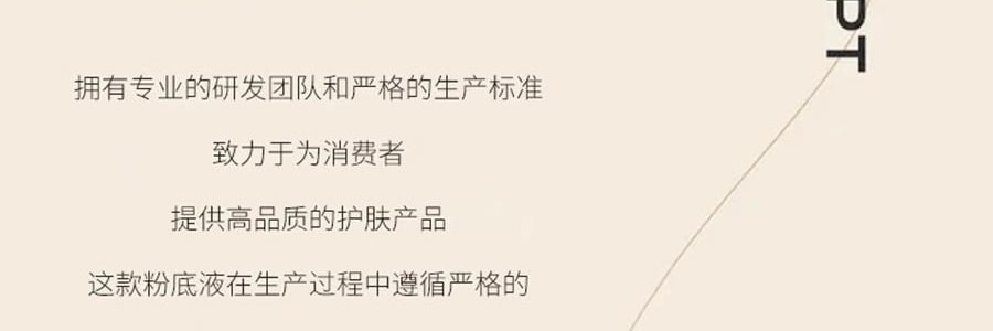 韩国HEXKIN赫诗琴  赫诗琴回头霜粉底液 50ml