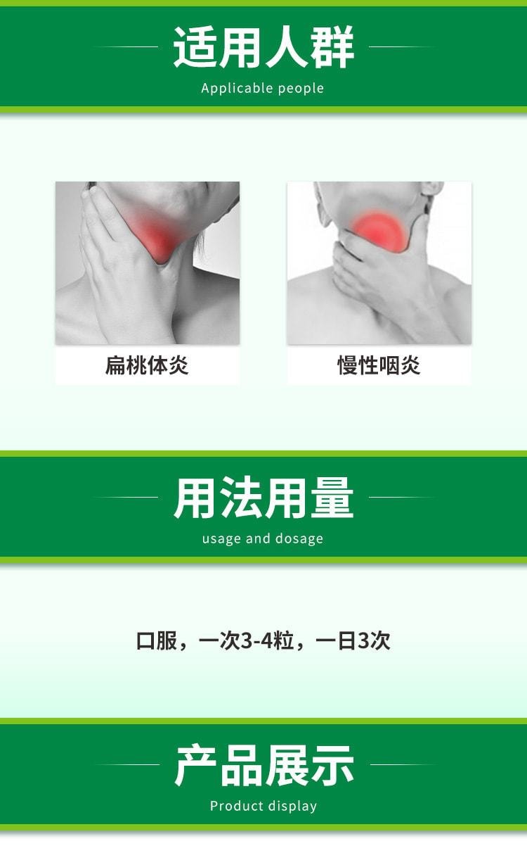 【中國直郵】陳李濟 喉疾靈膠囊 治療喉嚨痛咽喉炎慢性咽炎扁桃體腫大0.25g*24粒/盒