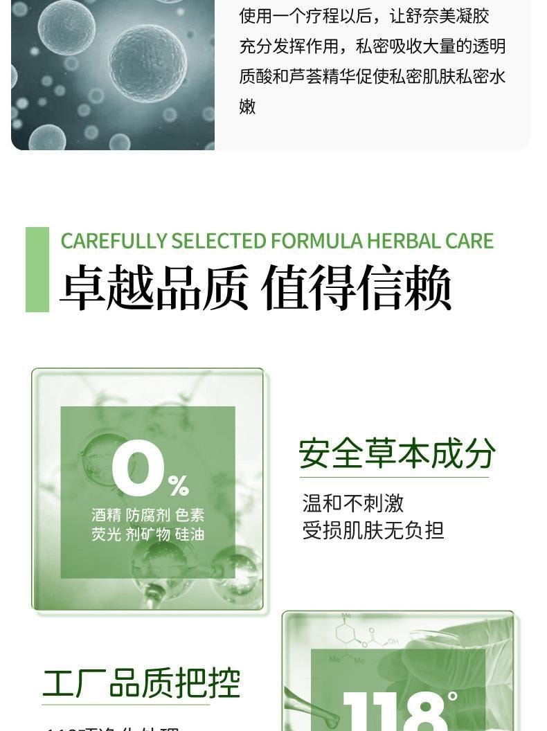 【中国直邮】 舒奈美 妇科凝胶私密长肉芽凝胶私处紧致套盒女性阴道壁修护清洁滋养内阴 3ml/支*5支/盒