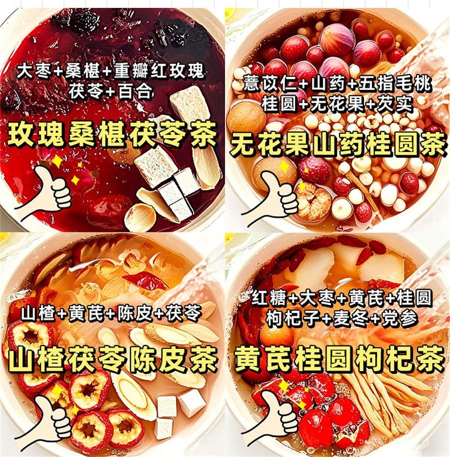 【中國直郵】 北京同仁堂 玫瑰桑椹茯苓茶 健脾養胃祛濕補氣血100g/盒