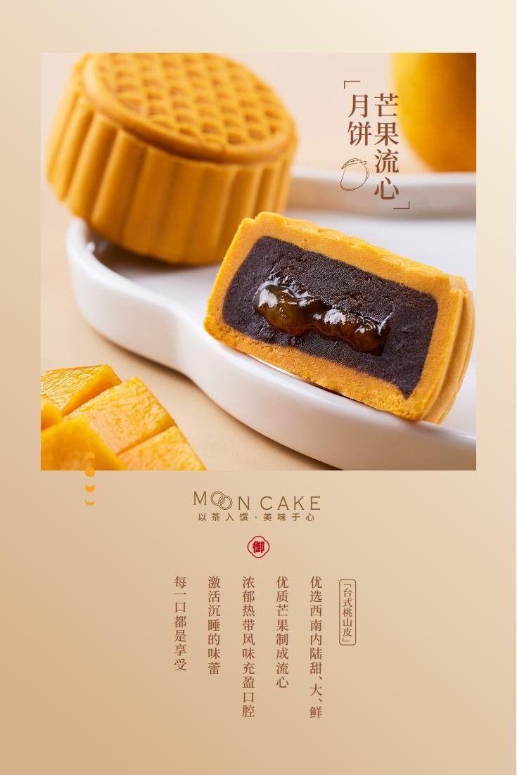 中国正山堂 御品正山 骏美月饼礼盒  广式台式流心月饼 8枚入  现货