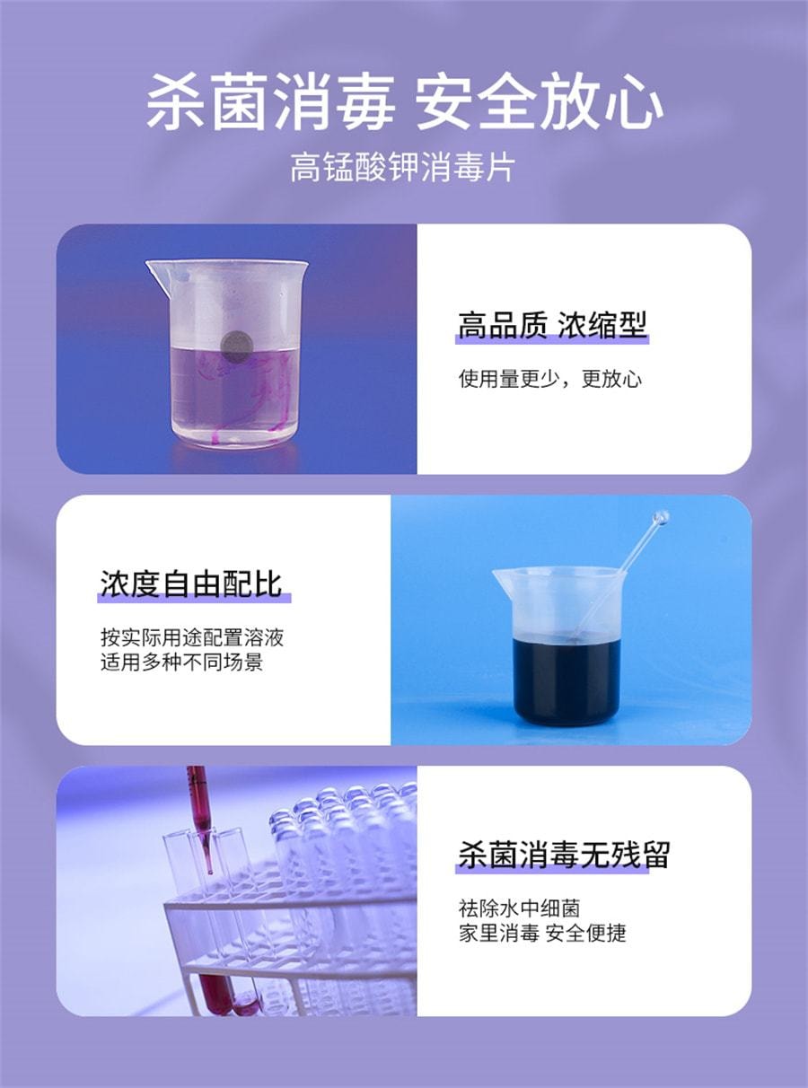 【中國直郵】安其生 高錳酸鉀片消毒片粉末男女私處坐浴婦科溶液泡腳殺菌 24片/盒(推薦拍3盒)