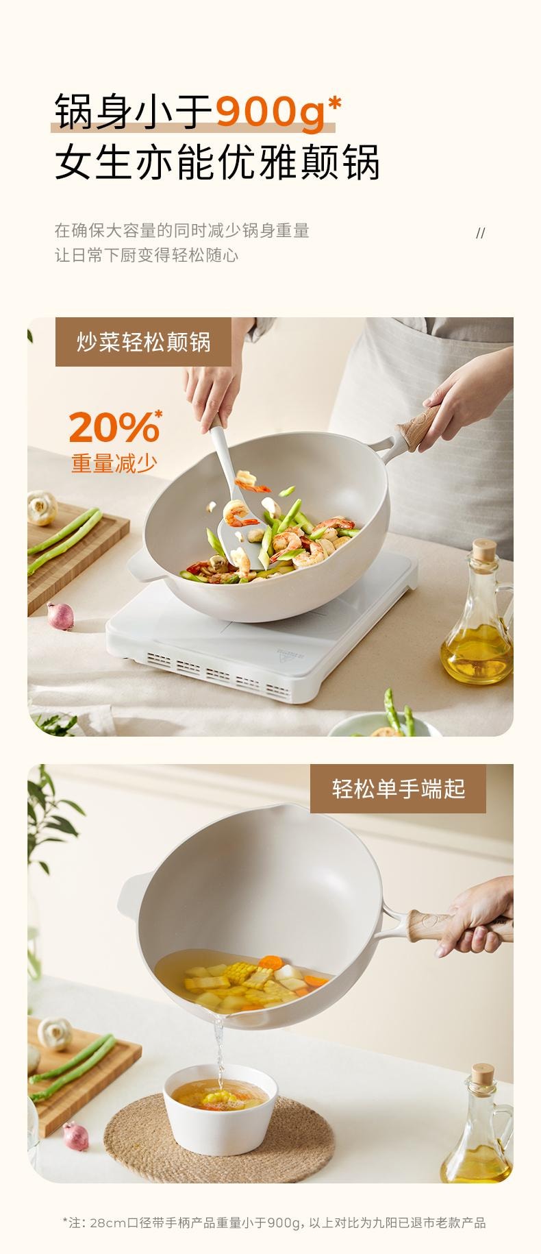 【中国直邮】 九阳 不粘锅炒锅电磁炉专用炒菜锅家用平底锅麦饭石色 26CM口径(带盖)1个装