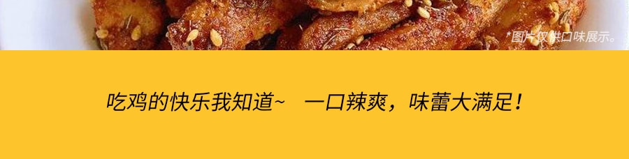MARUCHAN 辣子雞炒麵 116.6g