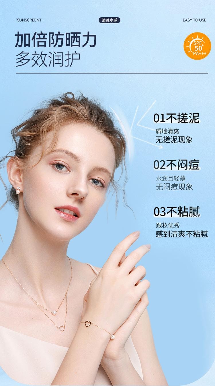 【中国直邮】 韩姬莲 美白隔离防晒乳 SPF50防晒霜 妆前隔离霜高倍防紫外线户外 50g/瓶