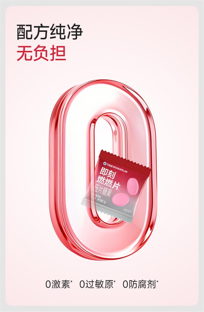 【中国直邮】 WONDERLAB 万益蓝 即刻燃燃片20片/盒